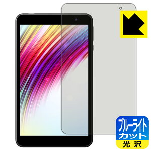 PDA�H�[ IRIE 8�C���`�^�u���b�g FFF-TAB8�Ή� �u���[���C�g�J�b�g[����] �ی� �t�B���� ���{�� ���А�������