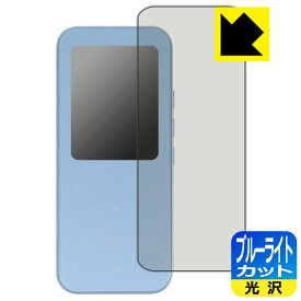 PDA工房 AGPTEK A09X対応 ブルーライトカット[光沢] 保護 フィルム 日本製 自社製造直販