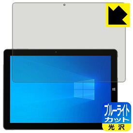 PDA工房 ALLDOCUBE iWork 20 Pro対応 ブルーライトカット[光沢] 保護 フィルム 日本製 自社製造直販