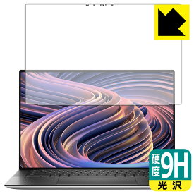 9H高硬度【 光沢 】保護フィルム XPS 15 (9520) 【 タッチパネル搭載モデル 】 日本製 自社製造直販