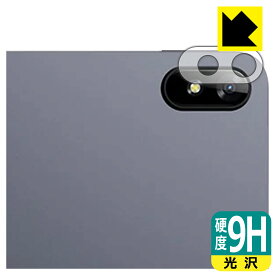 9H高硬度【 光沢 】保護フィルム CHUWI HiPad Air (レンズ周辺部用) 日本製 自社製造直販