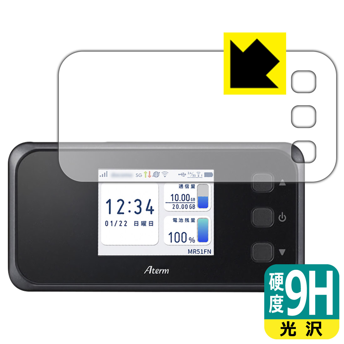PDA工房 Aterm MR51FN対応 9H高硬度[光沢] 保護 フィルム [画面用] 日本製 自社製造直販