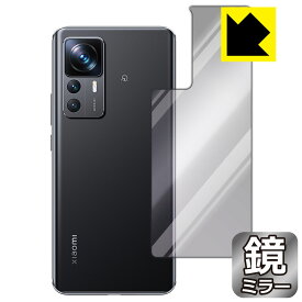 PDA工房 Xiaomi 12T Pro対応 Mirror Shield 保護 フィルム [背面用] ミラー 光沢 日本製 自社製造直販