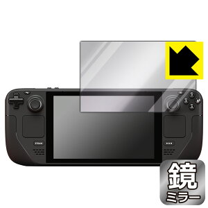 Mirror Shield 保護フィルム Steam Deck / Steam Deck OLED 日本製 自社製造直販