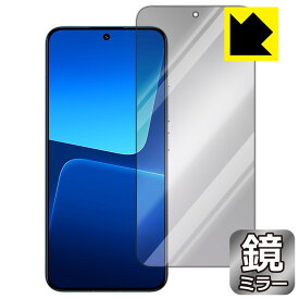 Mirror Shield 保護フィルム Xiaomi 13 日本製 自社製造直販