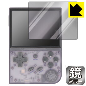 Mirror Shield 保護フィルム ANBERNIC RG35XX / RG35XX 2024 日本製 自社製造直販