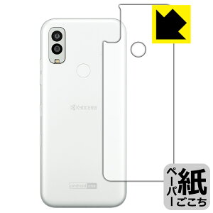 PDAH[ Android One S10Ή ɏ悤ȕ`Sn ی tB [wʗp] ˒ጸ { А