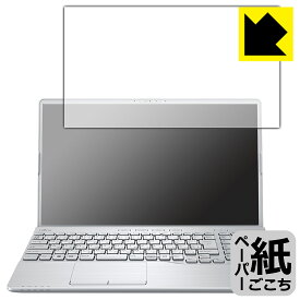 PDA工房 LIFEBOOK AHシリーズ AH53/G2, AH50/G2対応 紙に書くような描き心地 保護 フィルム 反射低減 日本製 自社製造直販