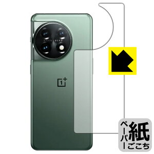 �y�[�p�[���C�N�ی�t�B���� OnePlus 11 (�w�ʗp) ���{�� ���А�������