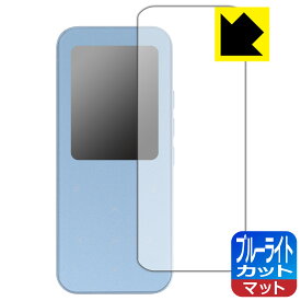 PDA工房 AGPTEK A09X対応 ブルーライトカット[反射低減] 保護 フィルム 日本製 自社製造直販