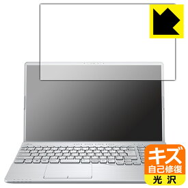 PDA工房 LIFEBOOK AHシリーズ AH53/G2, AH50/G2対応 キズ自己修復 保護 フィルム 光沢 日本製 自社製造直販