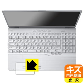 PDA工房 LIFEBOOK AHシリーズ AH53/G2, AH50/G2対応 キズ自己修復 保護 フィルム [タッチパッド用] 光沢 日本製 自社製造直販