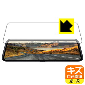 PDA工房 ドライブレコーダーミラー型 AUTO-VOX V5対応 キズ自己修復 保護 フィルム 光沢 日本製 自社製造直販