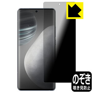 PDA�H�[ vivo X60 Pro+ / X60t Pro+�Ή� Privacy Shield �ی� �t�B���� �`�����h�~ ���˒ጸ ���{�� ���А�������