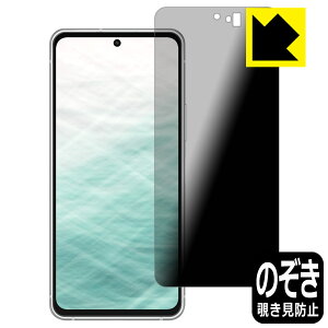 PDA�H�[ arrows N F-51C�Ή� Privacy Shield �ی� �t�B���� �`�����h�~ ���˒ጸ ���{�� ���А�������