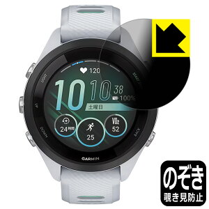 PDA�H�[ GARMIN Forerunner 265S�Ή� Privacy Shield �ی� �t�B���� �`�����h�~ ���˒ጸ ���{�� ���А�������