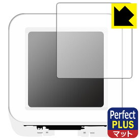 PDA工房 M5Stack ATOMS3対応 PerfectShield Plus 保護 フィルム 反射低減 防指紋 日本製 自社製造直販