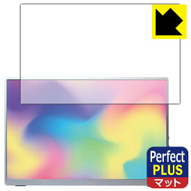 PDA工房 Intehill 13.4インチ 4K+ モバイルモニター U13NA対応 PerfectShield Plus 保護 フィルム 反射低減 防指紋 日本製 自社製造直販