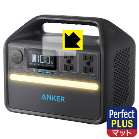PDA工房 Anker 535 Portable Power Station (PowerHouse 512Wh)対応 PerfectShield Plus 保護 フィルム 反射低減 防指紋 日本製 自社製造直販