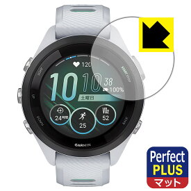PDA工房 GARMIN Forerunner 265S対応 PerfectShield Plus 保護 フィルム 反射低減 防指紋 日本製 自社製造直販