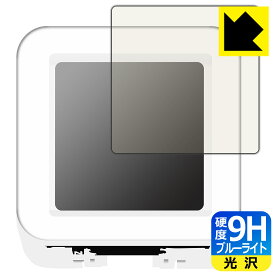 PDA工房 M5Stack ATOMS3対応 9H高硬度[ブルーライトカット] 保護 フィルム 光沢 日本製 自社製造直販