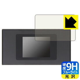 PDA工房 モバイルWi-Fiルーター MR1 (MS4GRA01)対応 9H高硬度[ブルーライトカット] 保護 フィルム [画面用] 光沢 日本製 自社製造直販