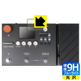 PDA工房 NUX MG-400対応 9H高硬度[ブルーライトカット] 保護 フィルム [ディスプレイ用] 光沢 日本製 自社製造直販