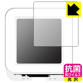 PDA工房 M5Stack ATOMS3対応 抗菌 抗ウイルス[光沢] 保護 フィルム 日本製 自社製造直販