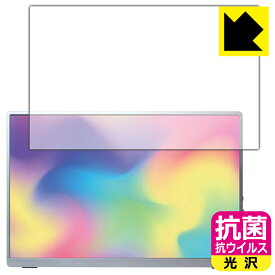 PDA工房 Intehill 13.4インチ 4K+ モバイルモニター U13NA対応 抗菌 抗ウイルス[光沢] 保護 フィルム 日本製 自社製造直販