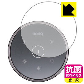 PDA工房 BenQ ScreenBar Halo / Halo2 ワイヤレスリモコン対応 抗菌 抗ウイルス[光沢] 保護 フィルム 日本製 自社製造直販