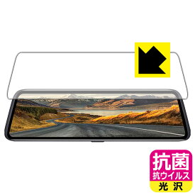 PDA工房 ドライブレコーダーミラー型 AUTO-VOX V5対応 抗菌 抗ウイルス[光沢] 保護 フィルム 日本製 自社製造直販