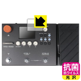 PDA工房 NUX MG-400対応 抗菌 抗ウイルス[光沢] 保護 フィルム [ディスプレイ用] 日本製 自社製造直販