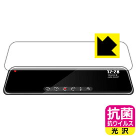 PDA工房 ドライブレコーダーミラー型 12インチ JADO G840対応 抗菌 抗ウイルス[光沢] 保護 フィルム 日本製 自社製造直販