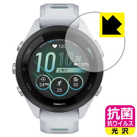 PDA工房 GARMIN Forerunner 265S対応 抗菌 抗ウイルス[光沢] 保護 フィルム 日本製 自社製造直販