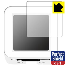 PDA工房 M5Stack ATOMS3対応 PerfectShield 保護 フィルム 反射低減 防指紋 日本製 自社製造直販