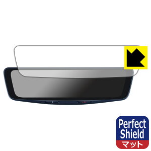 PDA工房 ALPINE 12型 ドライブレコーダー搭載デジタルミラー DVR-DM1200A対応 PerfectShield 保護 フィルム 3枚入 反射低減 防指紋 日本製 自社製造直販