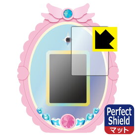 PDA工房 めざせ！あこがれのわたし プリキュアミラーパッド！オールスター対応 PerfectShield 保護 フィルム 反射低減 防指紋 日本製 自社製造直販
