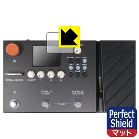 PDA工房 NUX MG-400対応 PerfectShield 保護 フィルム [ディスプレイ用] 3枚入 反射低減 防指紋 日本製 自社製造直販