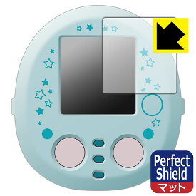 すみっコぐらし なでて!あるいて!チェンジでおせわ! すみっコフレンド/ぷらす 用 Perfect Shield【 反射低減 】保護フィルム (3枚セット) 日本製 自社製造直販