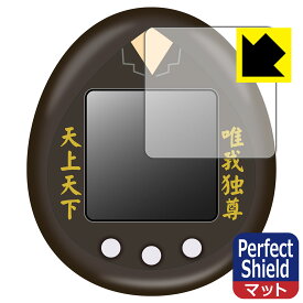 PDA工房 東京リベンジャーズ とうりべっち 特攻服ver. / とうりべっち対応 PerfectShield 保護 フィルム 3枚入 反射低減 防指紋 日本製 自社製造直販