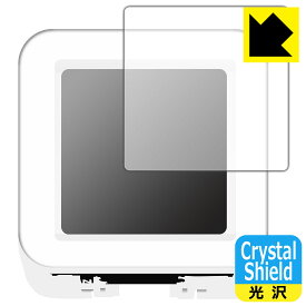 PDA工房 M5Stack ATOMS3対応 Crystal Shield 保護 フィルム 光沢 日本製 自社製造直販