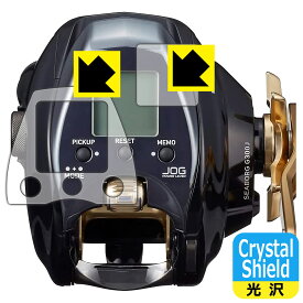 PDA工房 DAIWA 21 電動リール シーボーグ G300J/JL対応 Crystal Shield 保護 フィルム [画面用/ふち用] 光沢 日本製 自社製造直販
