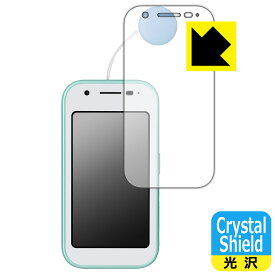 PDA工房 mamorino6 (マモリーノ シックス)対応 Crystal Shield 保護 フィルム 光沢 日本製 自社製造直販