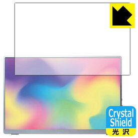 PDA工房 Intehill 13.4インチ 4K+ モバイルモニター U13NA対応 Crystal Shield 保護 フィルム 光沢 日本製 自社製造直販