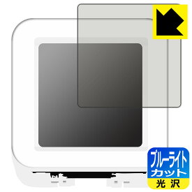 PDA工房 M5Stack ATOMS3対応 ブルーライトカット[光沢] 保護 フィルム 日本製 自社製造直販