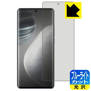 PDA�H�[ vivo X60 Pro+ / X60t Pro+�Ή� �u���[���C�g�J�b�g[����] �ی� �t�B���� [�w��F�ؑΉ�] ���{�� ���А�������