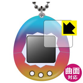 PDA工房 Original Tamagotchi (オリジナル たまごっち)シリーズ対応 Flexible Shield[光沢] 保護 フィルム 曲面対応 日本製 自社製造直販