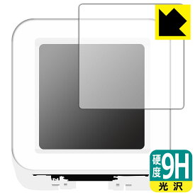 PDA工房 M5Stack ATOMS3対応 9H高硬度[光沢] 保護 フィルム 日本製 自社製造直販