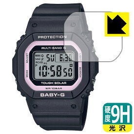 PDA工房 CASIO BABY-G BGD-5650シリーズ対応 9H高硬度[光沢] 保護 フィルム 日本製 自社製造直販