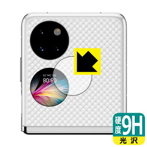 PDAH[ HUAWEI P50 PocketΉ 9Hdx[] ی tB [Jo[fBXvCp] { А